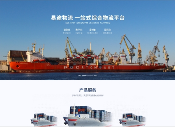 桑珠孜易途物流